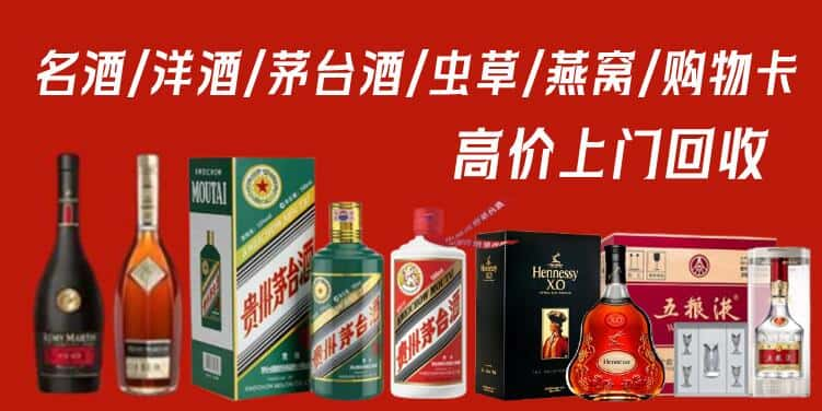 白银回收茅台酒